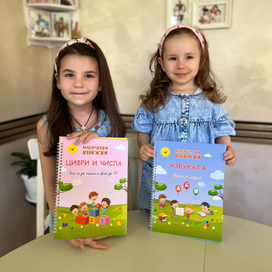 Комплект 4 броя Магически книжки