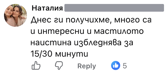 Отзиви от клиенти във Facebook