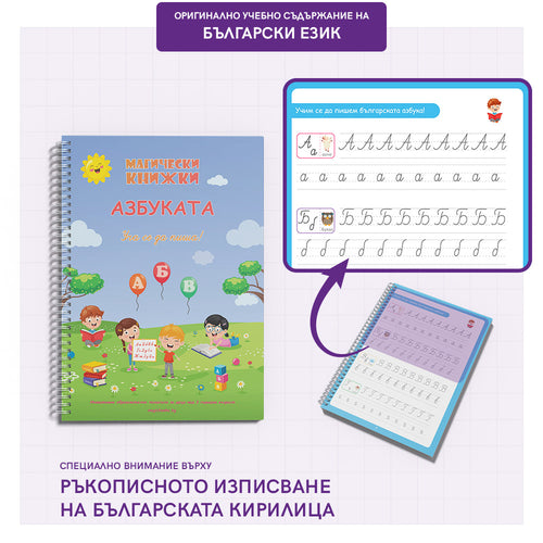 Комплект 4 броя Магически книжки