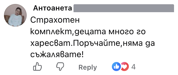 Отзиви от клиенти във Facebook